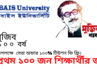 Admission Going On For Mujib Borsho 100